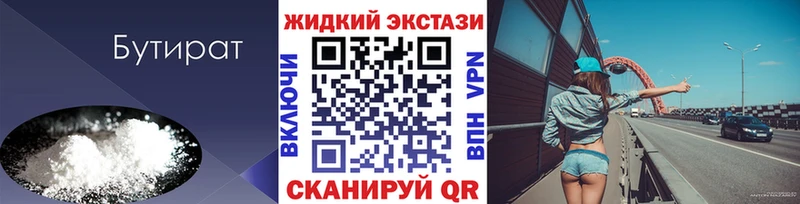 Бутират BDO 33%  Тамбов 